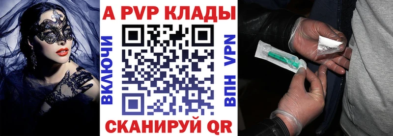 Alpha-PVP крисы CK  Коммунар 