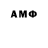 АМФЕТАМИН 97% Ilnur Bik