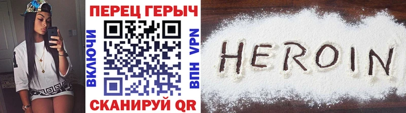 ГЕРОИН герыч Коммунар