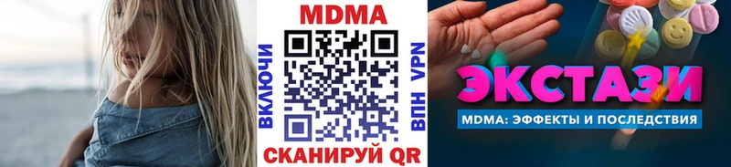 МДМА VHQ  где купить наркоту  Коммунар 