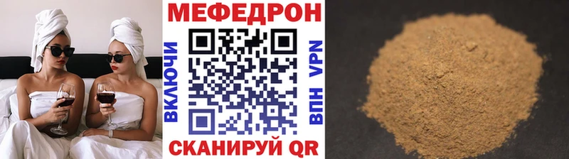 МЕФ кристаллы  наркота  Коммунар 